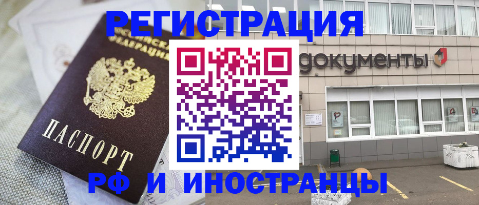 миграционный учет в Самаре