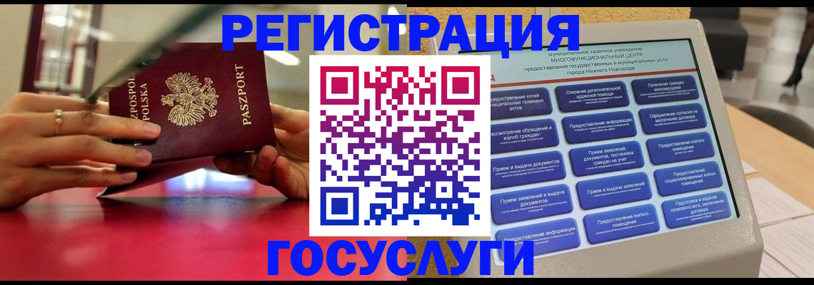 регистрация для дет. сада в Самаре