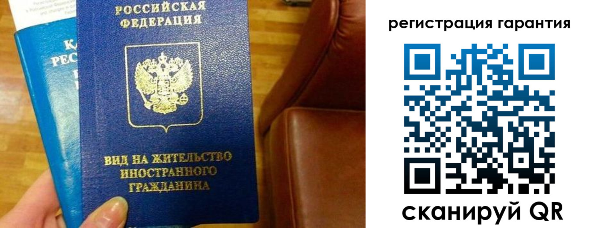 временная регистрация в Самаре