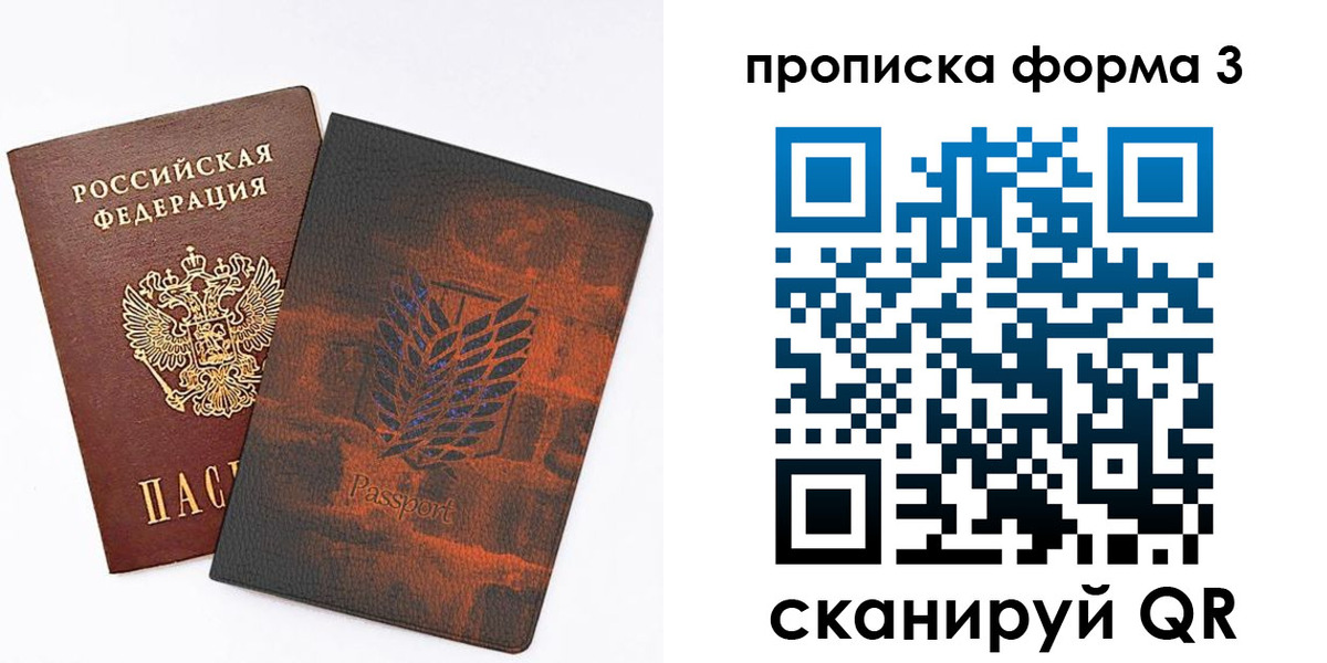 прописка законно в Самаре