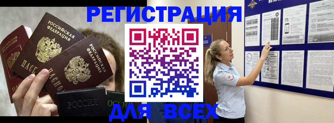 прописка для военкомата в Самаре