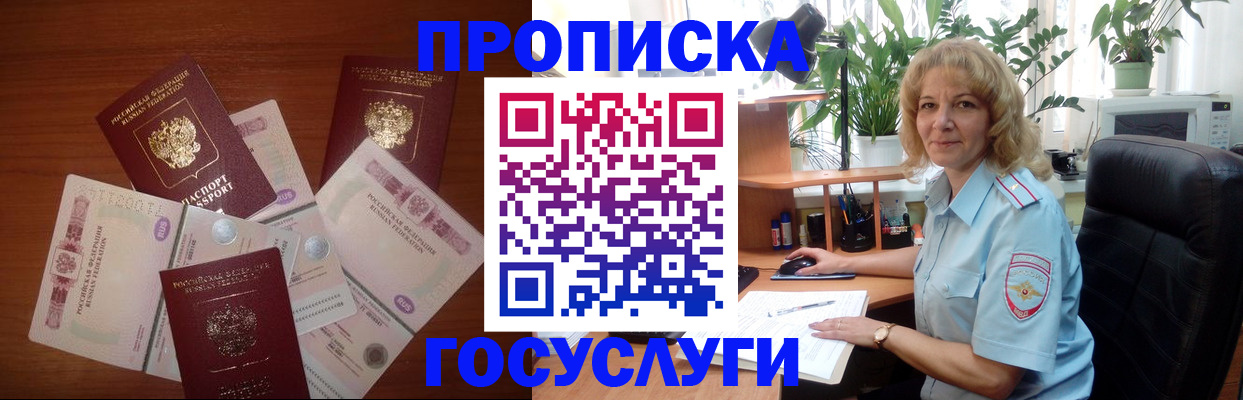 прописка для военкомата в Самаре