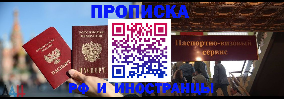 прописка поиск в Самаре