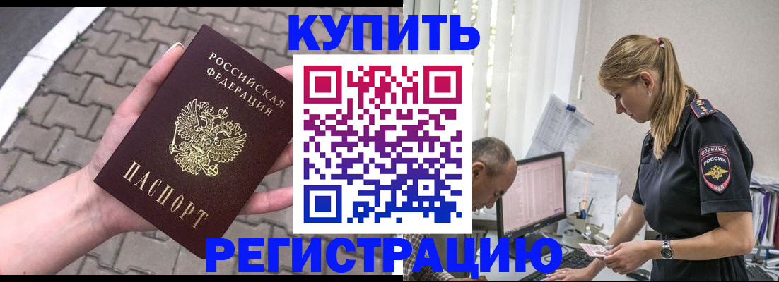 временная регистрация гарантия в Самаре