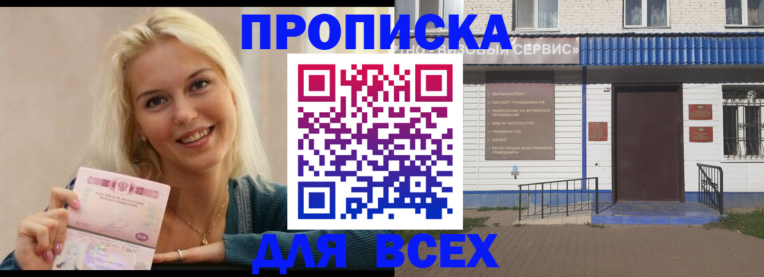 временная регистрация надежно в Самаре