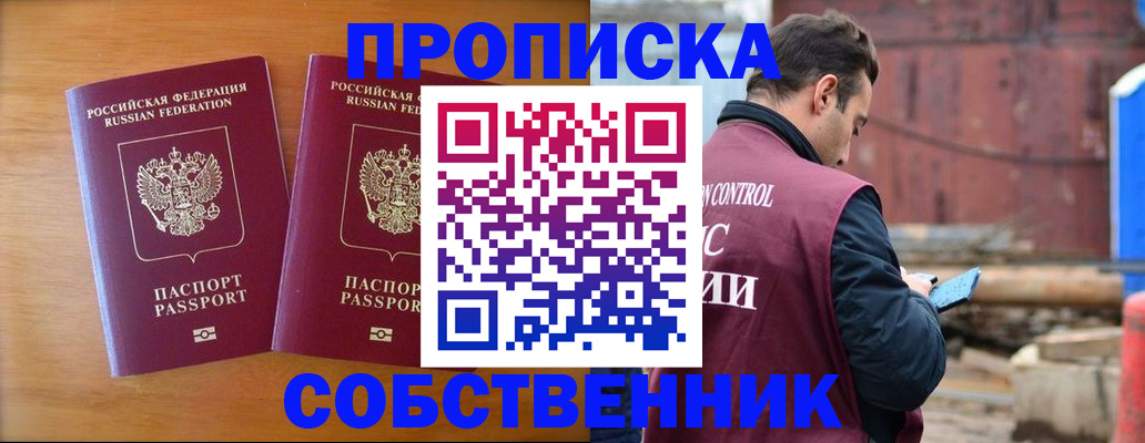найти адрес прописки в Самаре