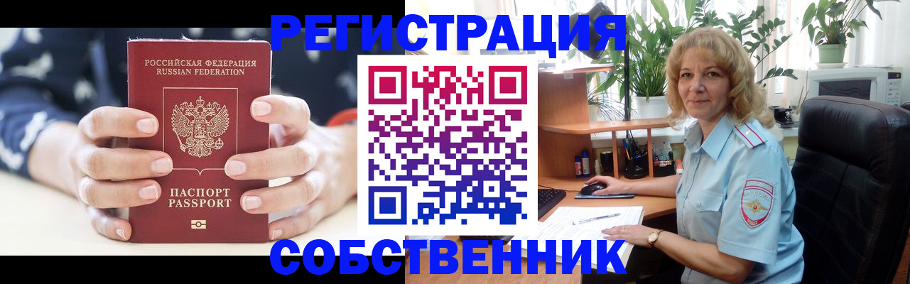 прописка для военкомата в Самаре