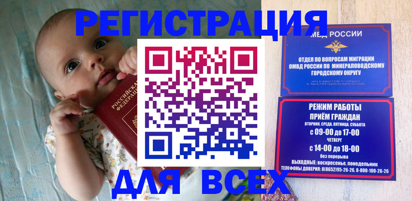 временная регистрация недорого в Самаре