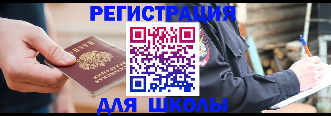 временная регистрация в Самаре