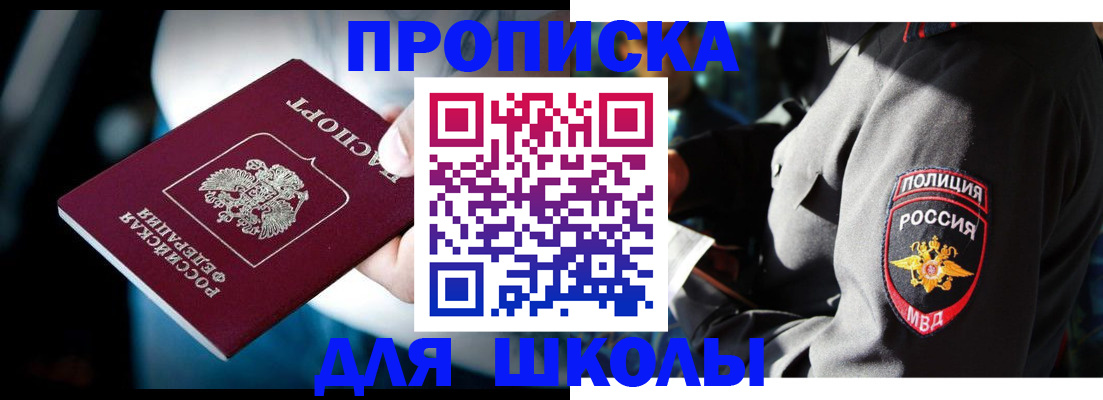 временная регистрация недорого в Самаре