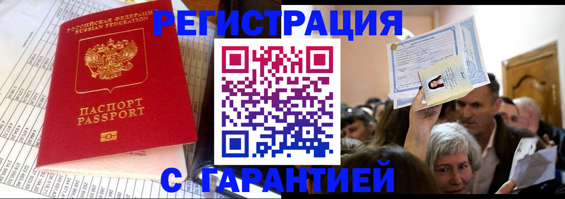 временная регистрация 2025 в Самаре