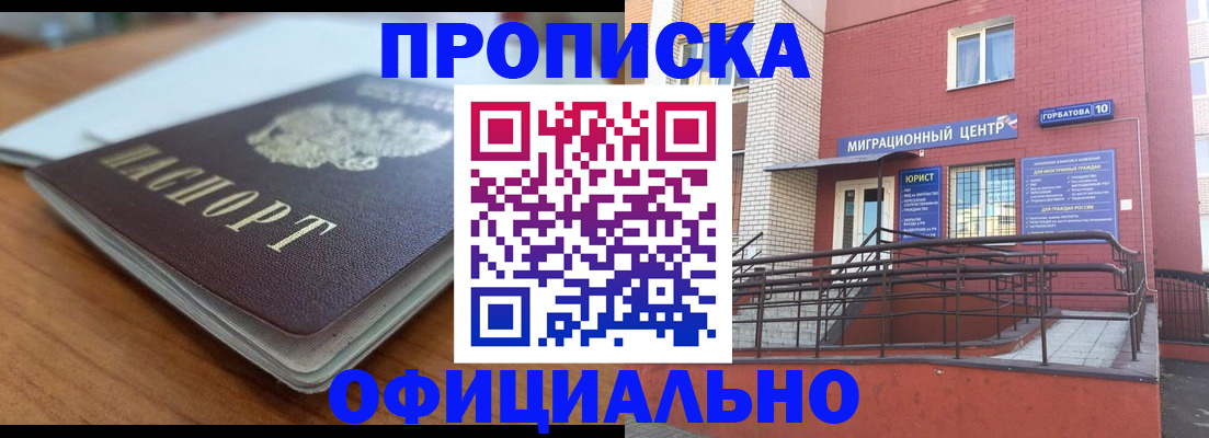 прописка паспорт в Самаре