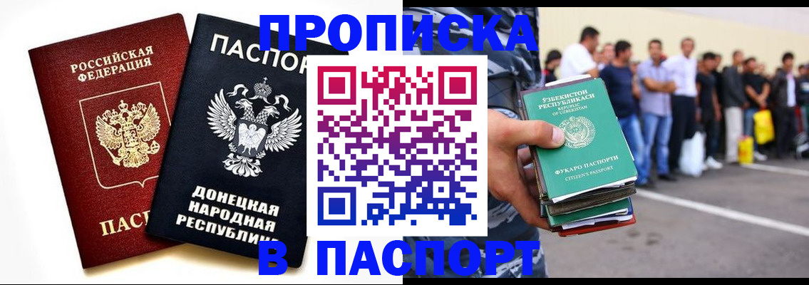 временная регистрация поиск в Самаре