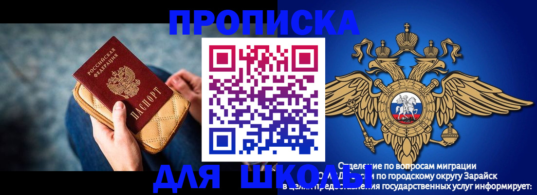временная регистрация поиск в Самаре