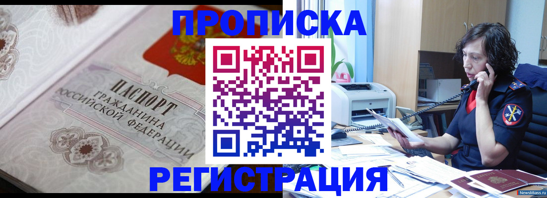 временная регистрация гарантия в Самаре